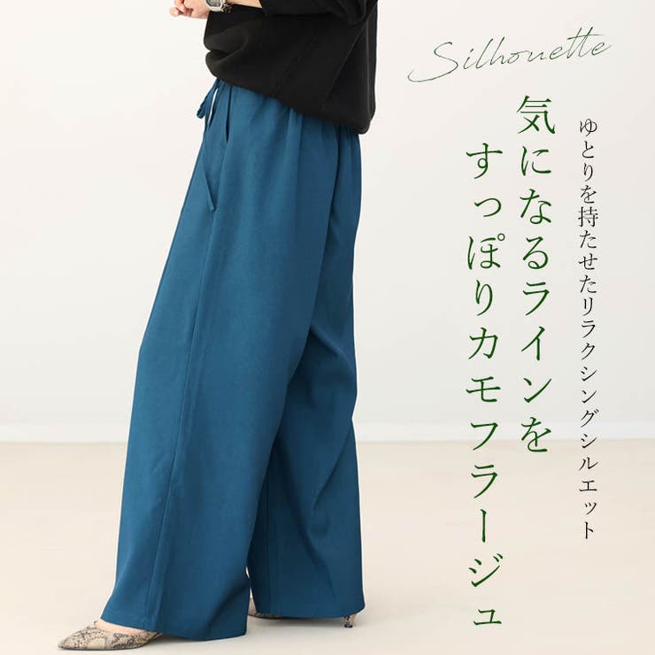 サイドリボンフェイクラップワイドパンツ