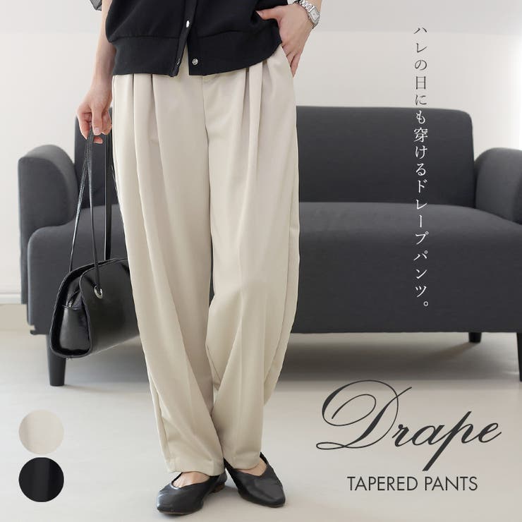 カットツイルテーパードパンツ | FUNNY COMPANY＋  | 詳細画像1 