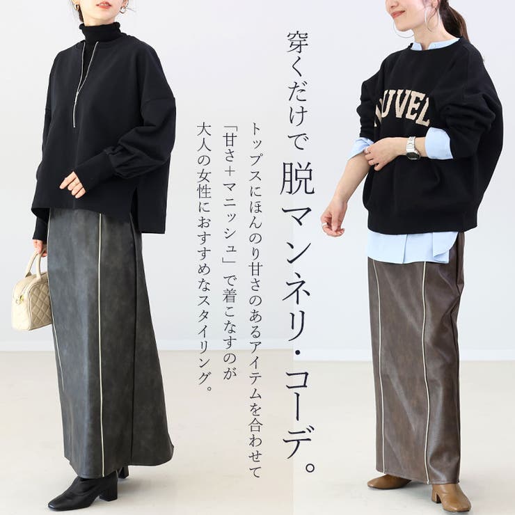 フェイクレザーパイピングロングスカート | FUNNY COMPANY＋  | 詳細画像5 