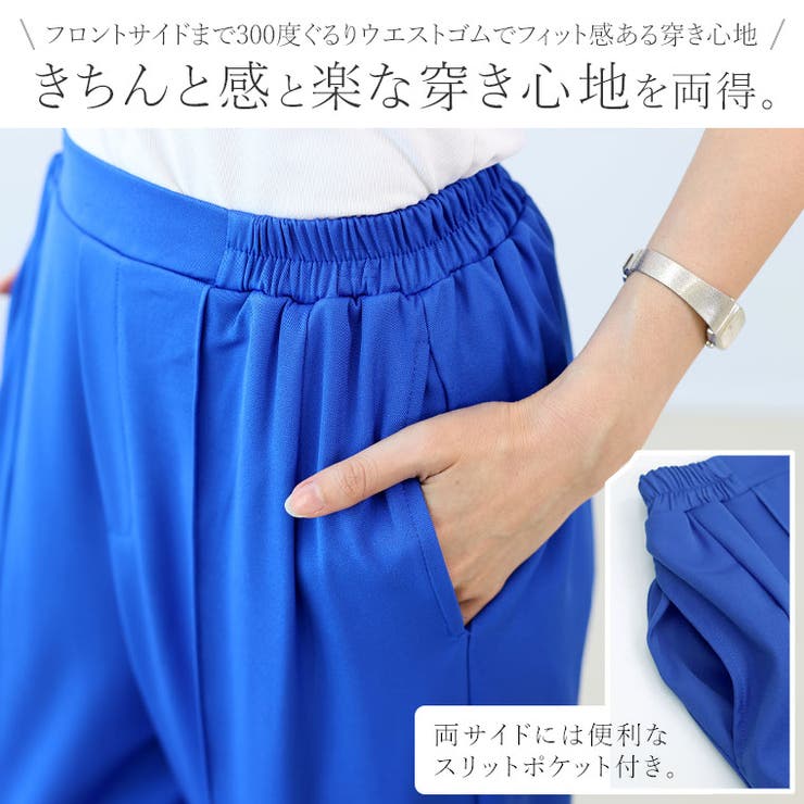 エステルツイルセンターシームワイドパンツ | FUNNY COMPANY＋  | 詳細画像8 