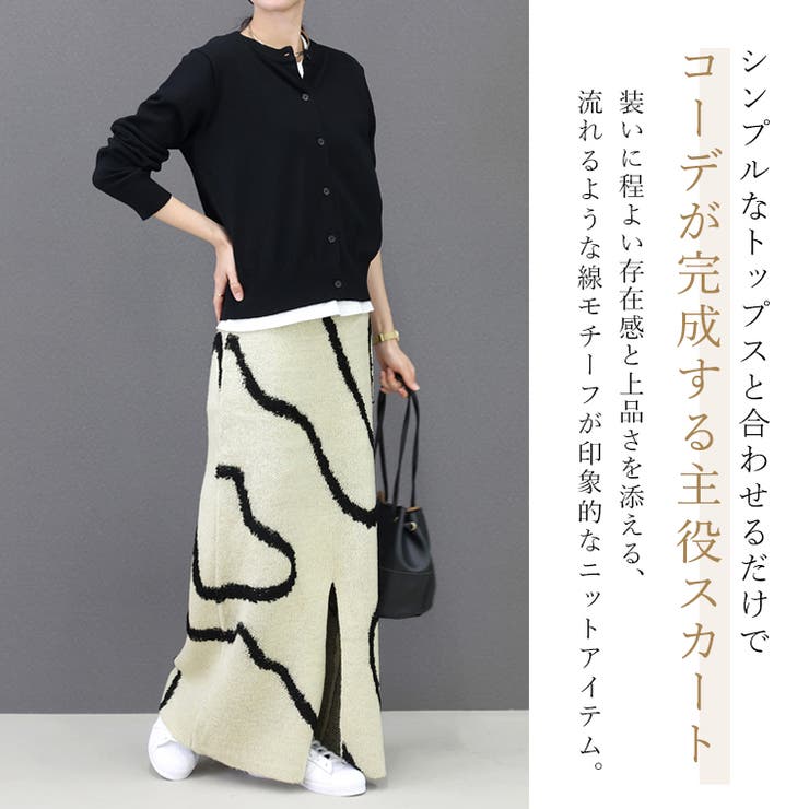 ラインジャガードロングニットスカート | FUNNY COMPANY＋  | 詳細画像2 
