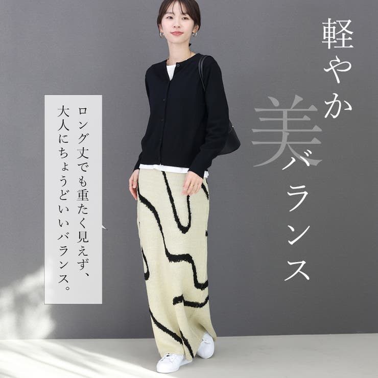 ラインジャガードロングニットスカート | FUNNY COMPANY＋  | 詳細画像8 