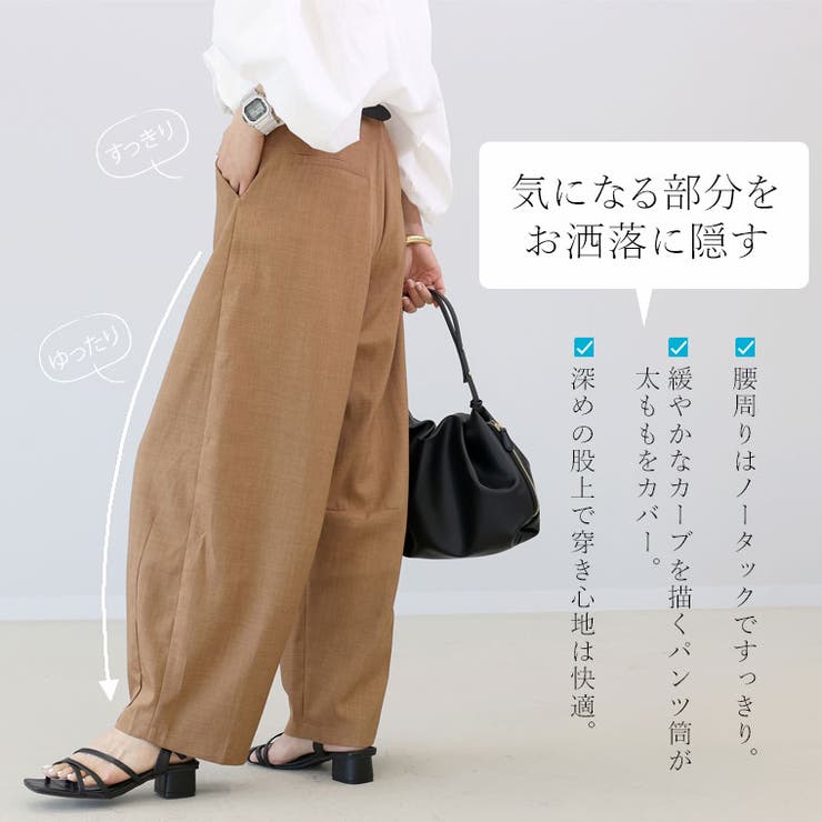 エステルツイルカーブパンツ | FUNNY COMPANY＋  | 詳細画像6 