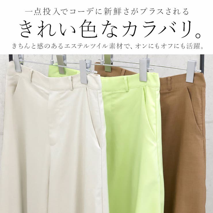 エステルツイルカーブパンツ | FUNNY COMPANY＋  | 詳細画像9 