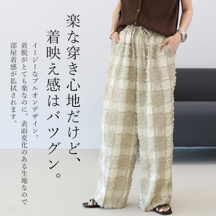 チェックフリンジジャガードイージーワイドパンツ  | FUNNY COMPANY＋  | 詳細画像6 