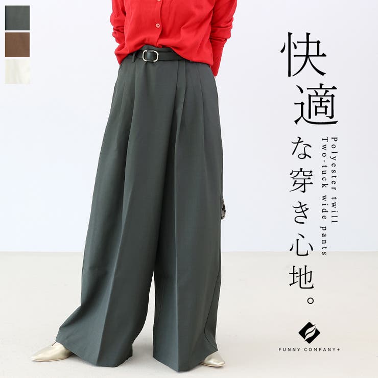 エステルツイルツータックワイドパンツ | FUNNY COMPANY＋  | 詳細画像1 