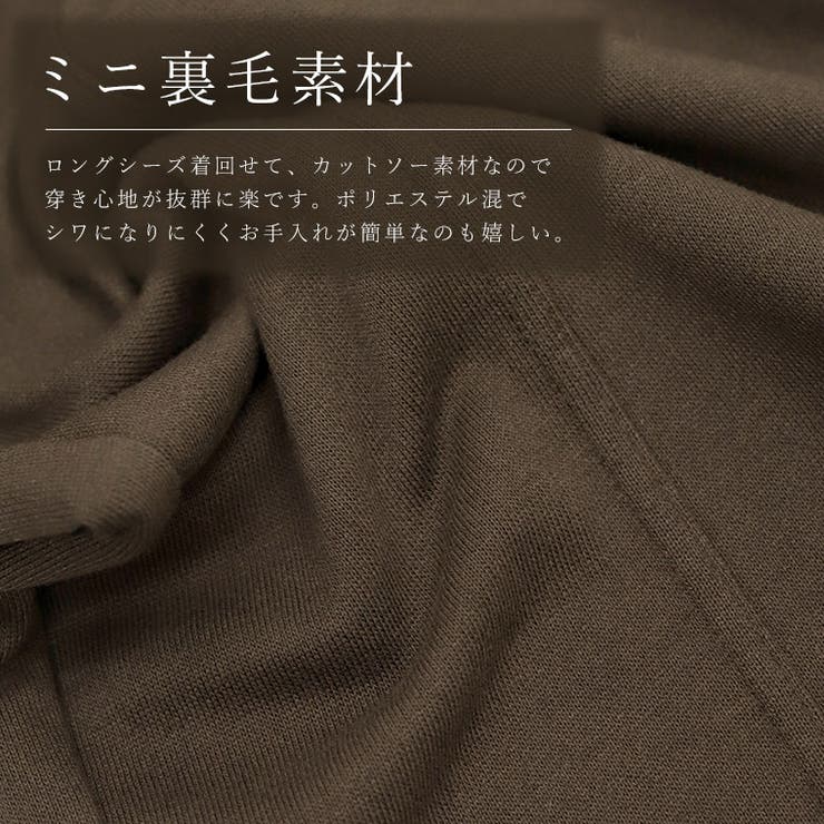 T/Cミニ裏毛ドロストカーブパンツ | FUNNY COMPANY＋  | 詳細画像3 