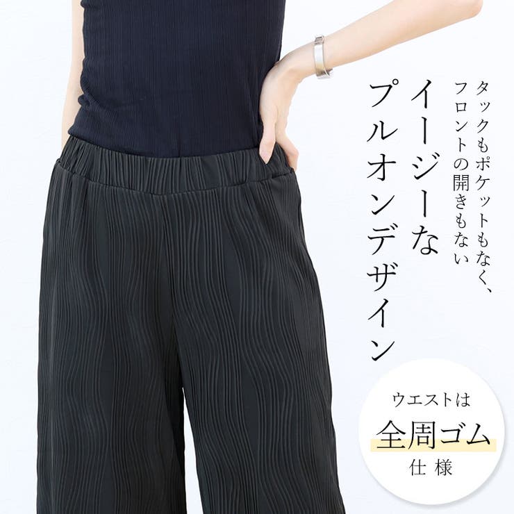 ウェーブパイピングワイドパンツ  | FUNNY COMPANY＋  | 詳細画像5 