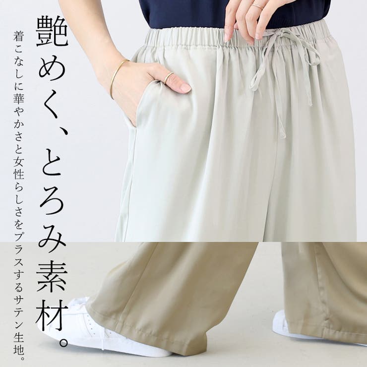 サテンイージーワイドパンツ | FUNNY COMPANY＋  | 詳細画像5 