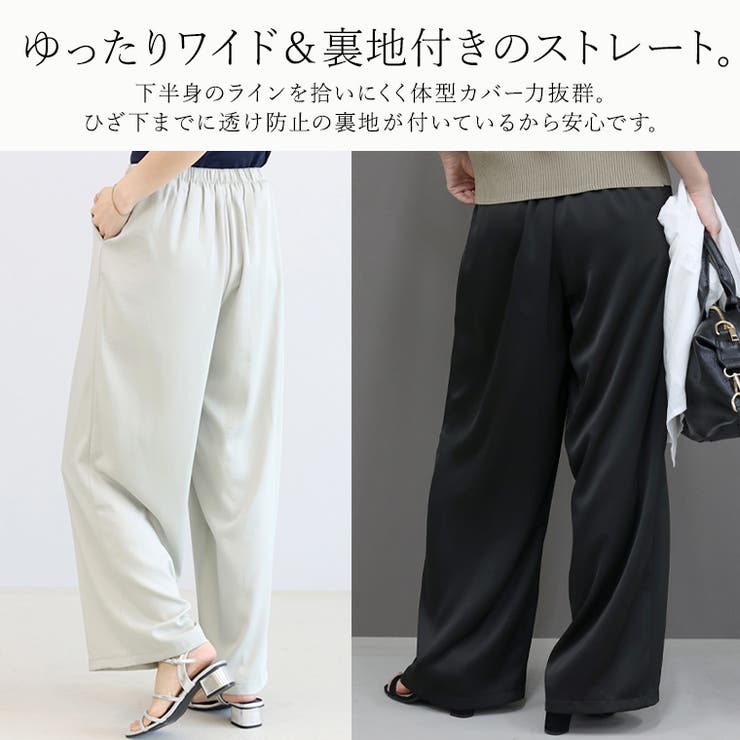 サテンイージーワイドパンツ | FUNNY COMPANY＋  | 詳細画像6 