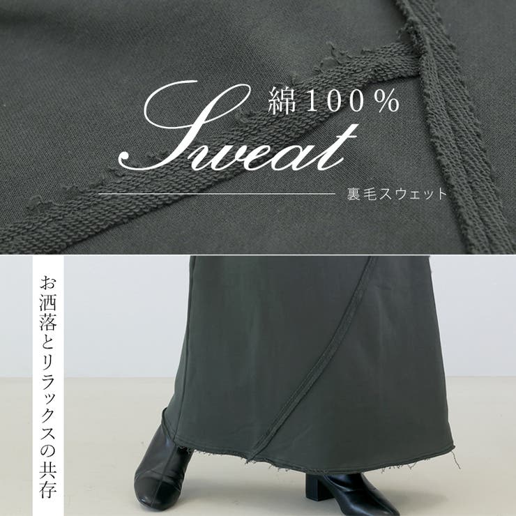 ドレープ切替裏毛ロングスカート | FUNNY COMPANY＋  | 詳細画像5 