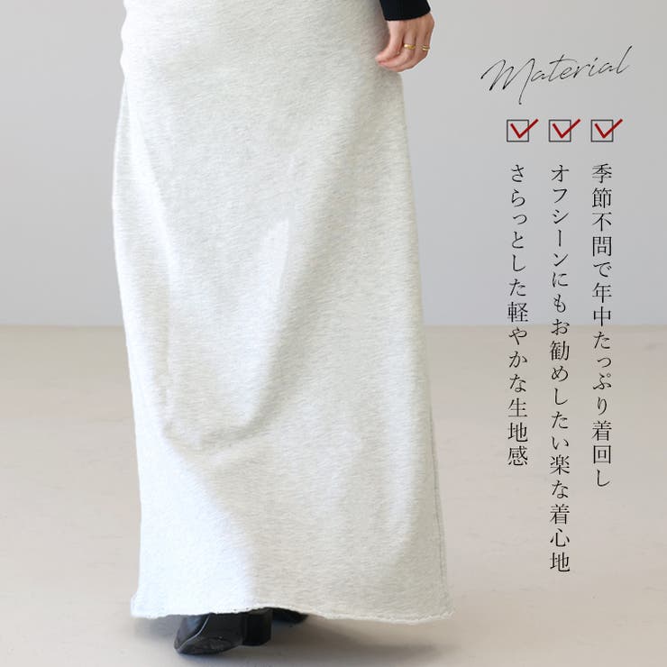 ドレープ切替裏毛ロングスカート | FUNNY COMPANY＋  | 詳細画像6 