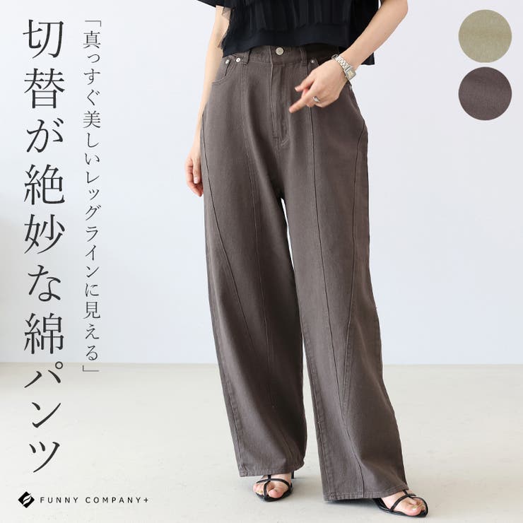 綿ツイル切替ワイドパンツ | FUNNY COMPANY＋  | 詳細画像1 