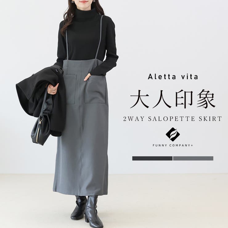 エステルツイル2WAYサロペットスカート | FUNNY COMPANY＋  | 詳細画像1 