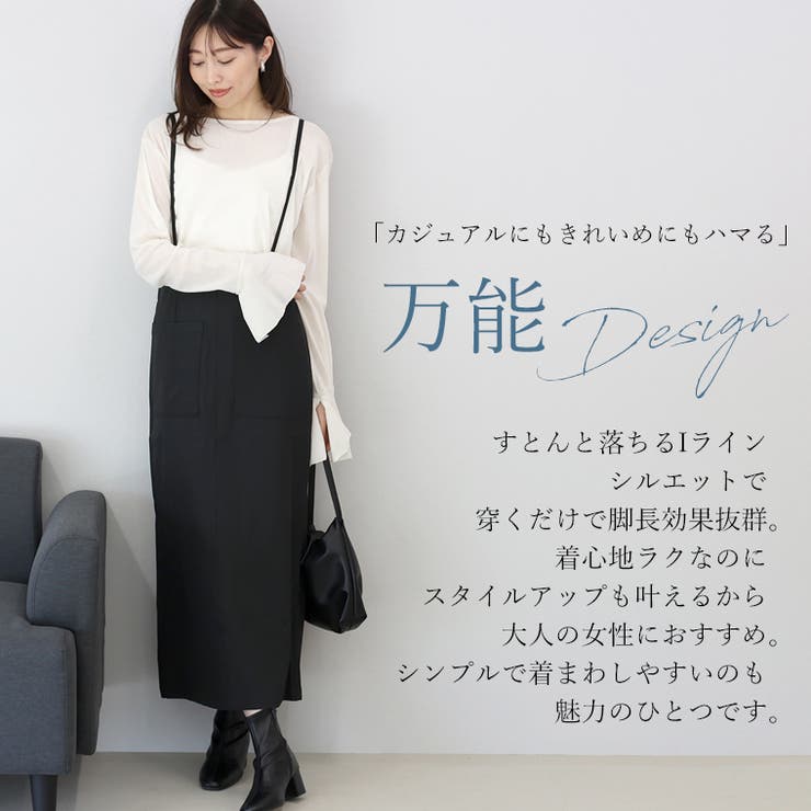 エステルツイル2WAYサロペットスカート | FUNNY COMPANY＋  | 詳細画像4 