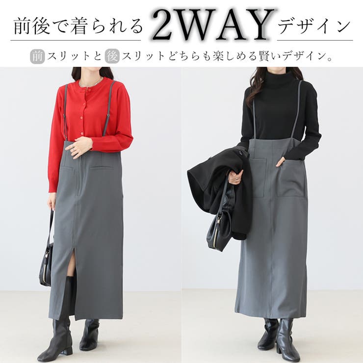 エステルツイル2WAYサロペットスカート | FUNNY COMPANY＋  | 詳細画像8 