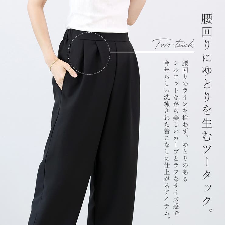 エステルツイルタックカーブパンツ | FUNNY COMPANY＋  | 詳細画像7 