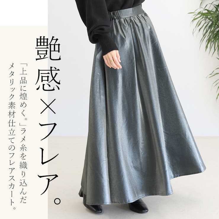 メタリックギャザーフレアスカート | FUNNY COMPANY＋  | 詳細画像2 