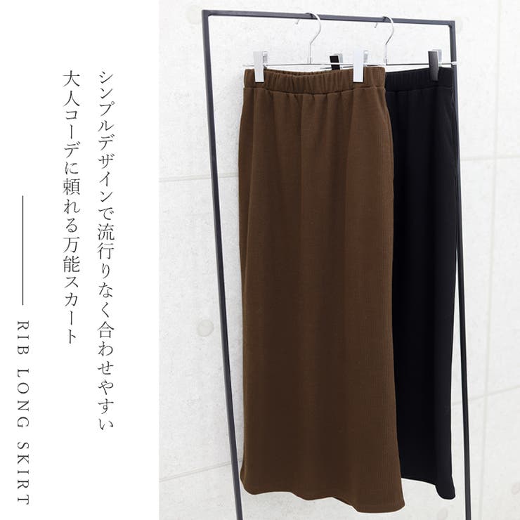 起毛リブロングスカート | FUNNY COMPANY＋  | 詳細画像2 