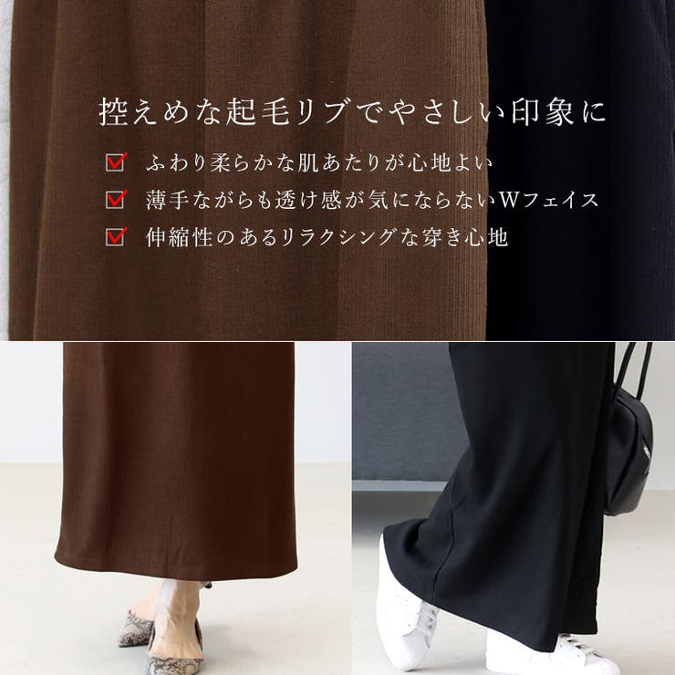 起毛リブロングスカート | FUNNY COMPANY＋  | 詳細画像5 