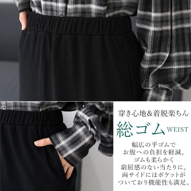 起毛リブロングスカート | FUNNY COMPANY＋  | 詳細画像8 