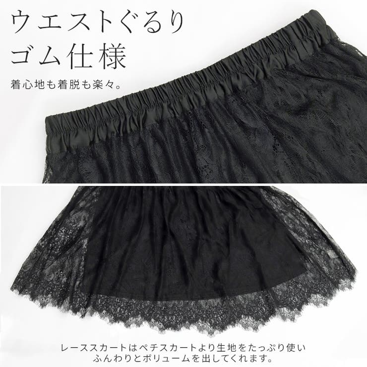 ペチ付切替レースロングスカート | FUNNY COMPANY＋  | 詳細画像5 