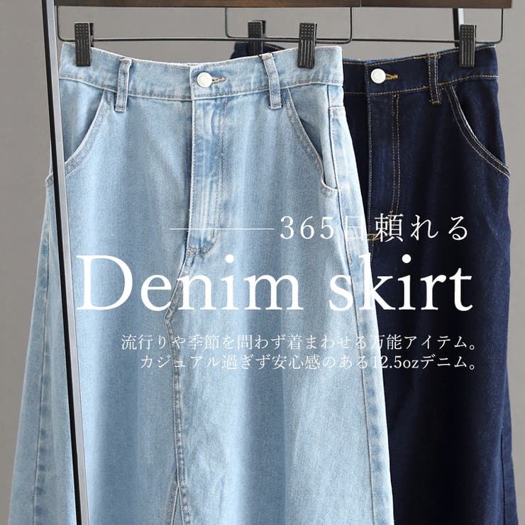 12.5oz裾フリンジデニムロングスカート | FUNNY COMPANY＋  | 詳細画像2 