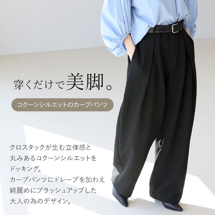 エステルツイルディープタックカーブパンツ | FUNNY COMPANY＋  | 詳細画像2 