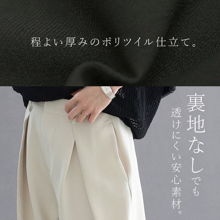 エステルツイルディープタックカーブパンツ | FUNNY COMPANY＋  | 詳細画像6 