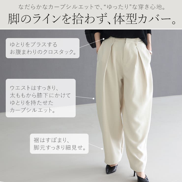 エステルツイルディープタックカーブパンツ | FUNNY COMPANY＋  | 詳細画像8 