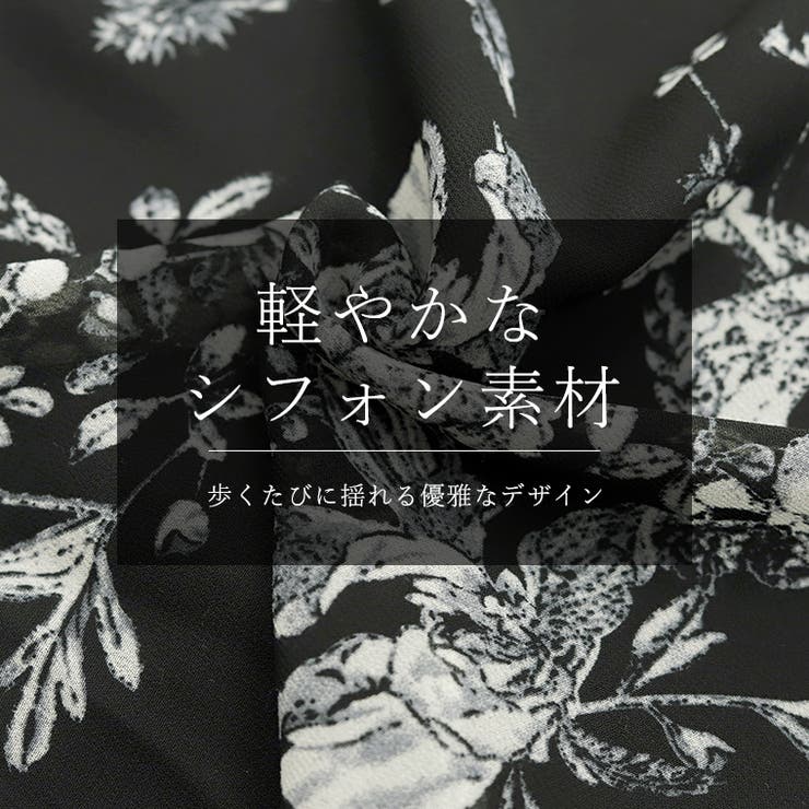 フラワープリントフレアスカート | FUNNY COMPANY＋  | 詳細画像3 