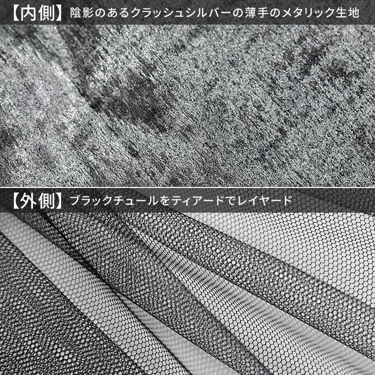 メタリックｘチュール重ねロングスカート | FUNNY COMPANY＋  | 詳細画像3 