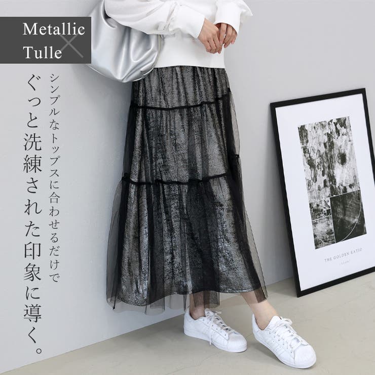 メタリックｘチュール重ねロングスカート | FUNNY COMPANY＋  | 詳細画像6 