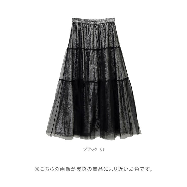 メタリックｘチュール重ねロングスカート | FUNNY COMPANY＋  | 詳細画像9 