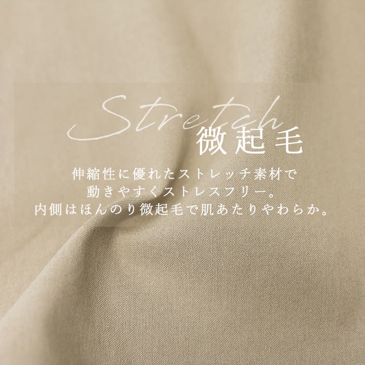 裏起毛ストレッチストレートワイドパンツ | FUNNY COMPANY＋  | 詳細画像4 