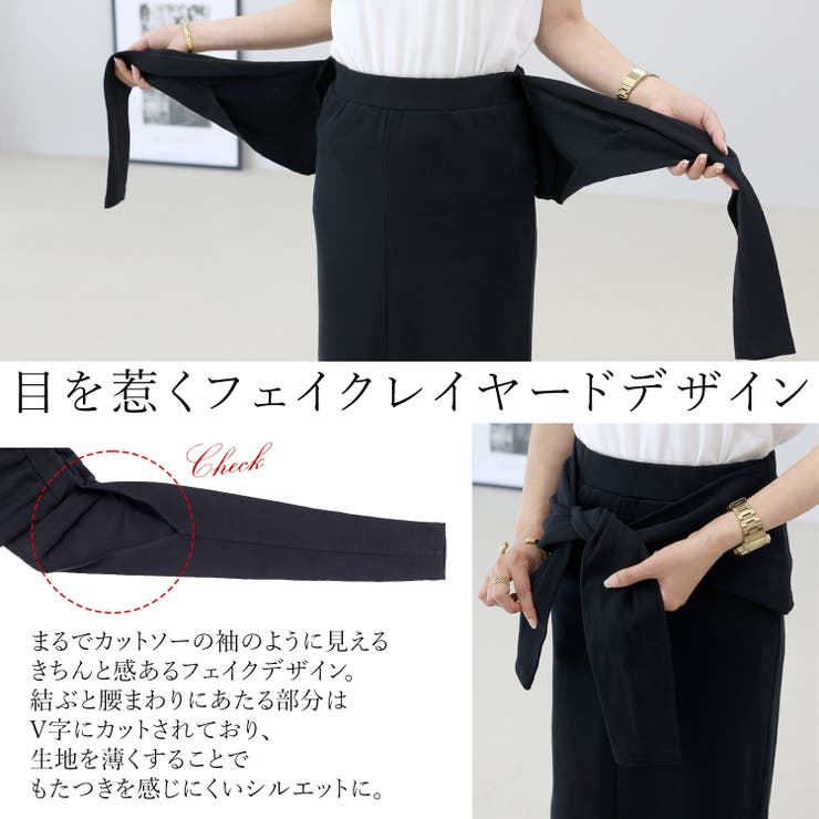 腰巻デザインカットリブロングスカート | FUNNY COMPANY＋  | 詳細画像4 
