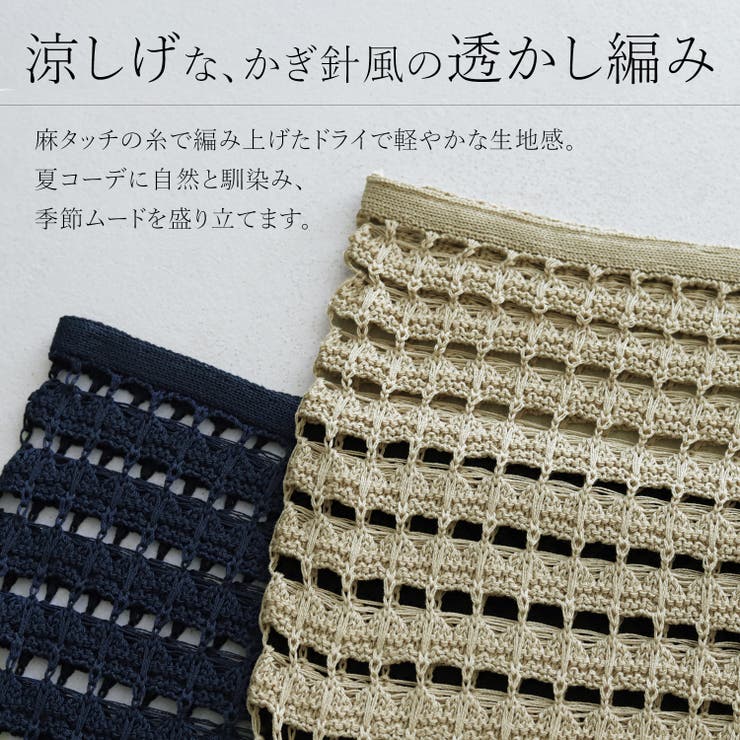透かし編みレイヤードラップスカート  | FUNNY COMPANY＋  | 詳細画像6 