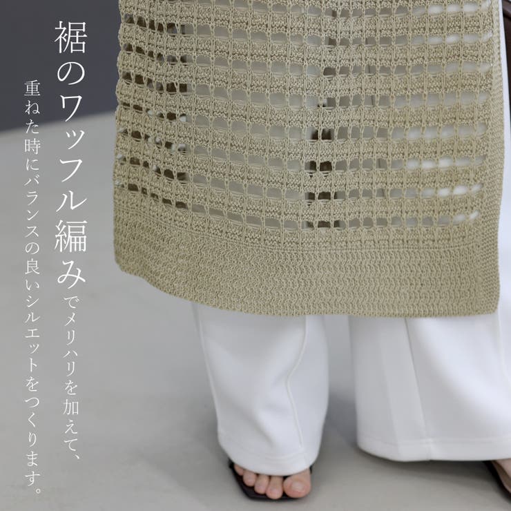 透かし編みレイヤードラップスカート  | FUNNY COMPANY＋  | 詳細画像7 