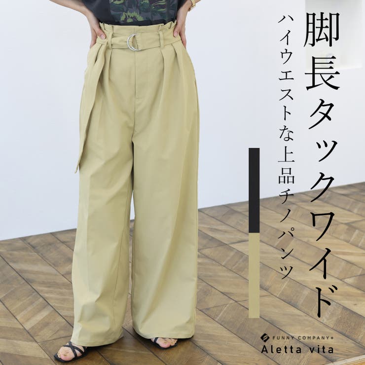 エステルツイルチノワイドパンツ | FUNNY COMPANY＋  | 詳細画像1 