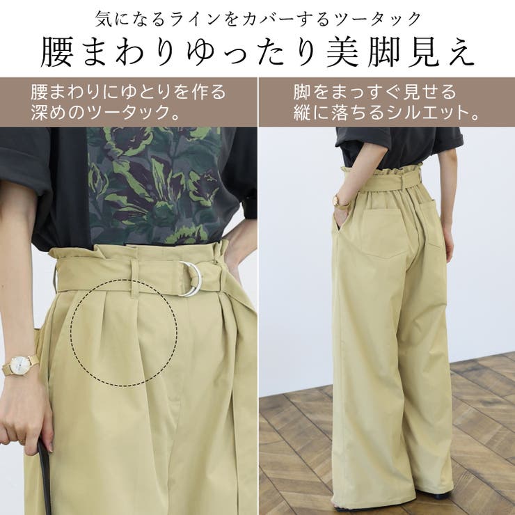 エステルツイルチノワイドパンツ | FUNNY COMPANY＋  | 詳細画像6 