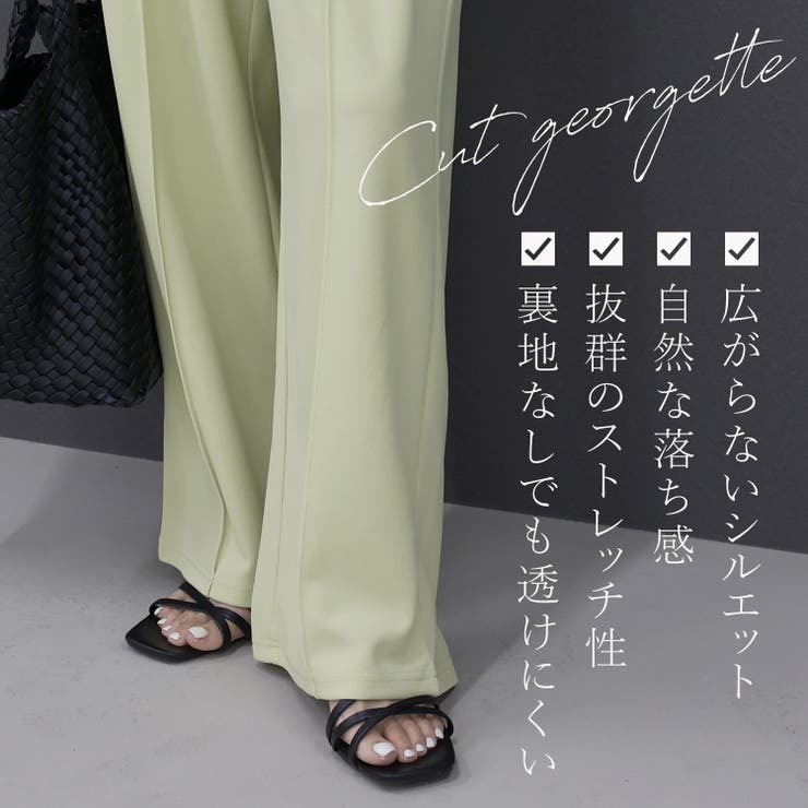 カットジョーゼットセンターシームドロストパンツ | FUNNY COMPANY＋  | 詳細画像4 