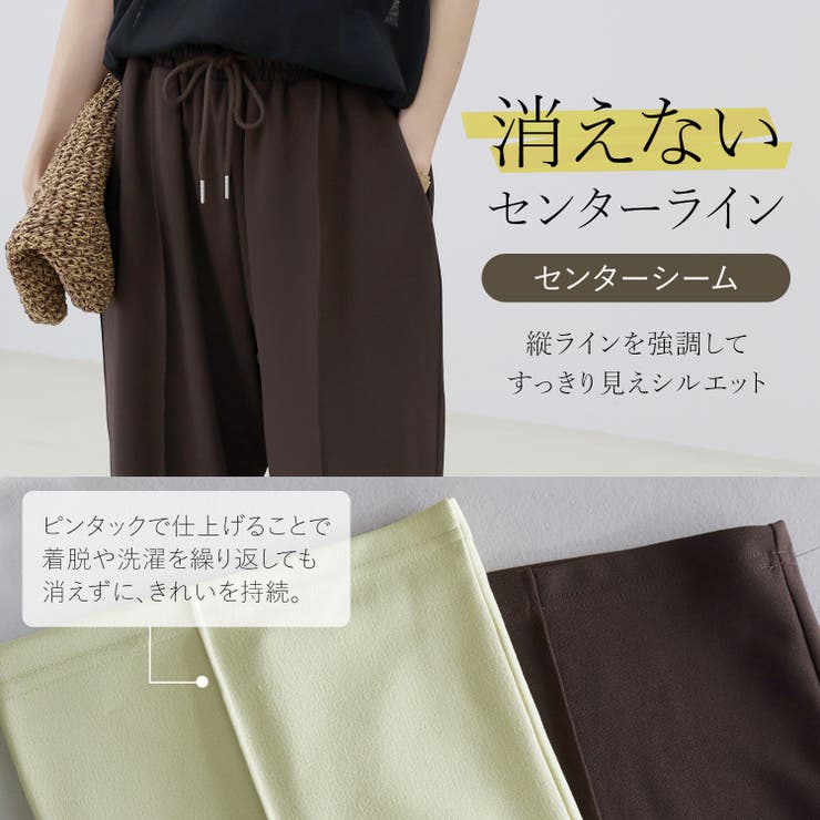 カットジョーゼットセンターシームドロストパンツ | FUNNY COMPANY＋  | 詳細画像5 