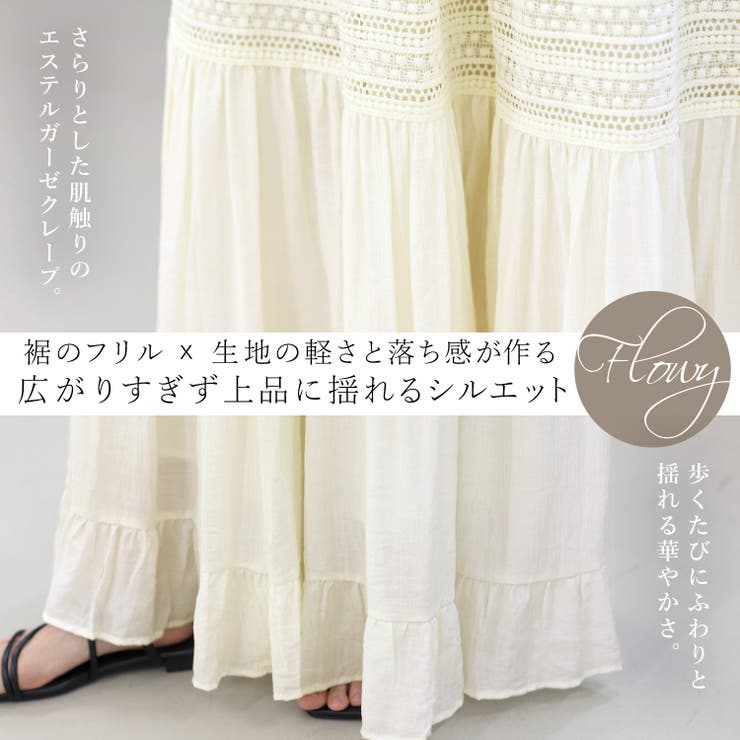 刺繍レースティアードロングスカート | FUNNY COMPANY＋  | 詳細画像6 