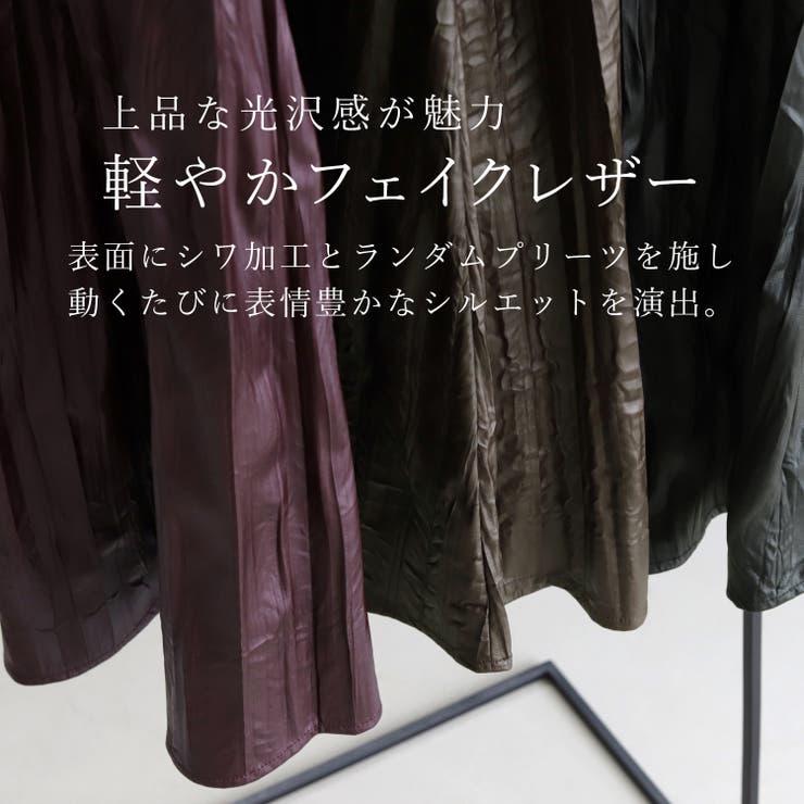 フェイクレザーシワ加工ロングスカート  | FUNNY COMPANY＋  | 詳細画像3 