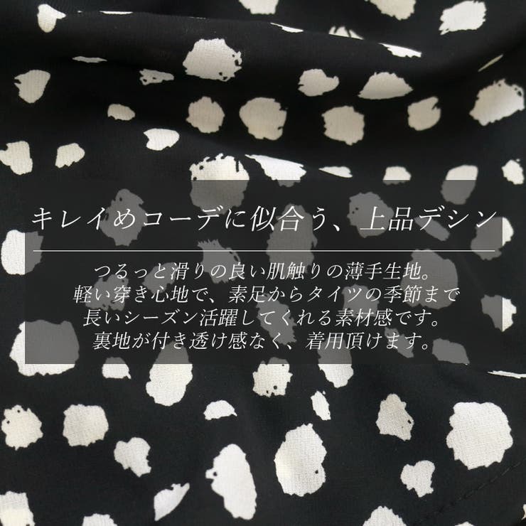 ダルメシアンデシンフレアスカート | FUNNY COMPANY＋  | 詳細画像10 