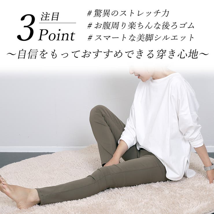 極伸びストレッチスキニーパンツ