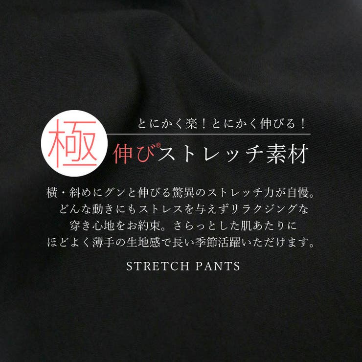 極伸びストレッチスキニーパンツ[品番：FNYW0001719]｜FUNNY