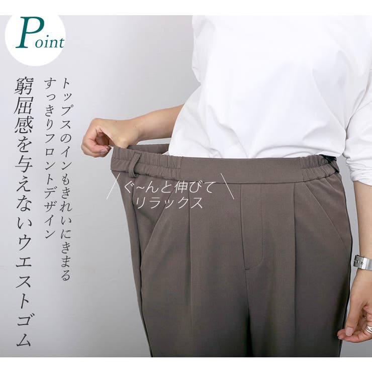 エステルスパンタックセミワイドパンツ