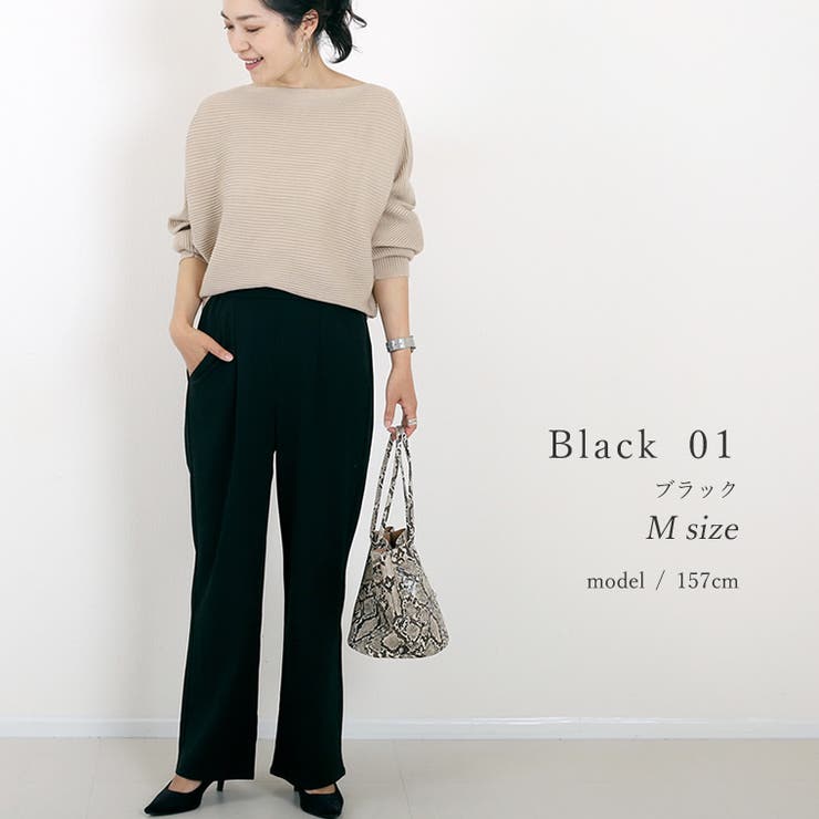 エステルスパンタックセミワイドパンツ