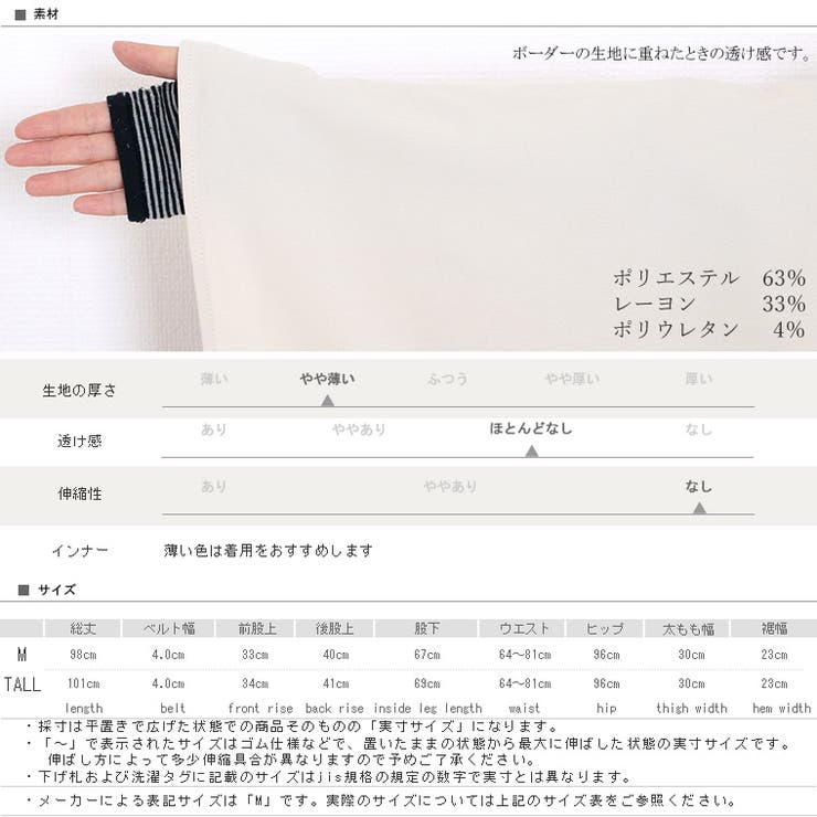 エステルスパンタックセミワイドパンツ